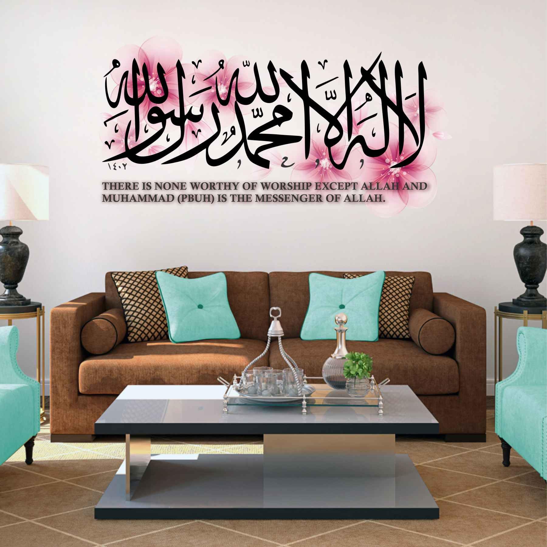 Wall Attraction La ilaha Illallah Kalma Floral Islamic Wall Sticker & Mural Sticker for Wall Size - 58x33cm NBD13 (B0CNPX9L96) Amazon Price History, Amazon Price Tracker