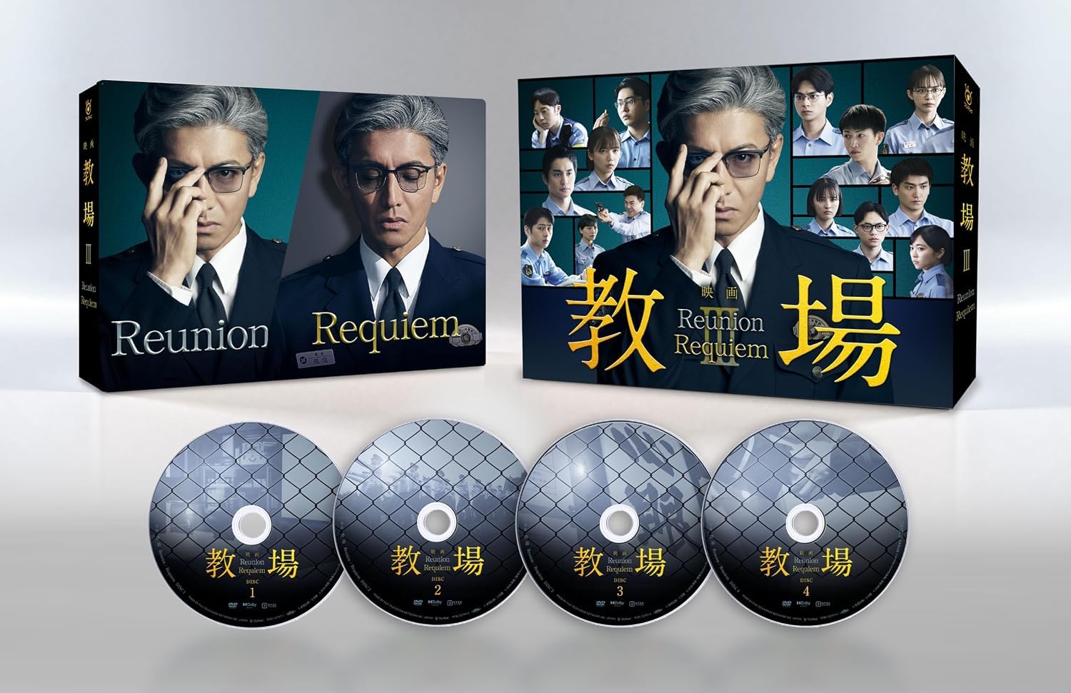 木村拓哉主演　教場　DVDBOX　クリアファイル付き Amazon.co.jp: 【限定特典あり DVD BOX】 映画「教場 Reunion/教場