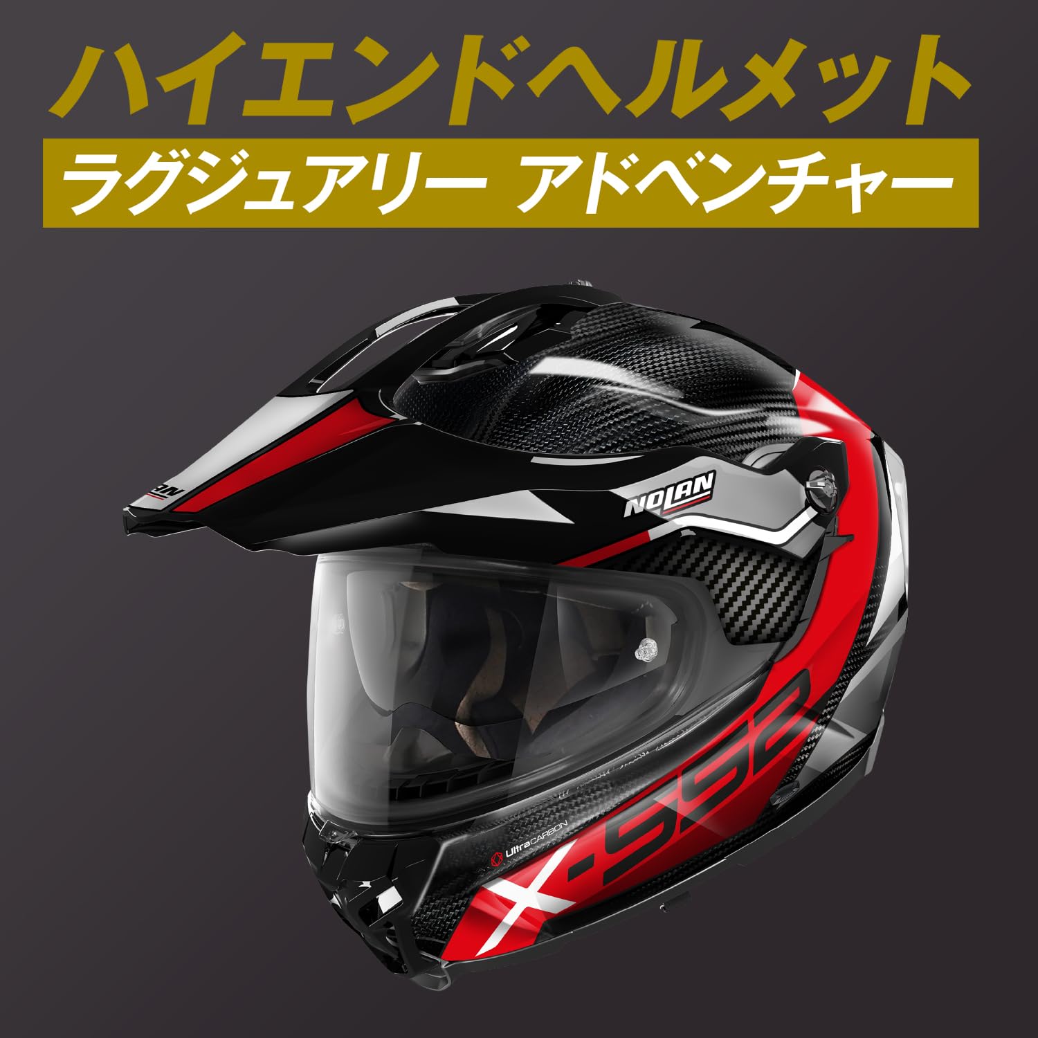 Amazon | NOLAN(ノーラン) バイク ヘルメット オフロード Xシリーズ X