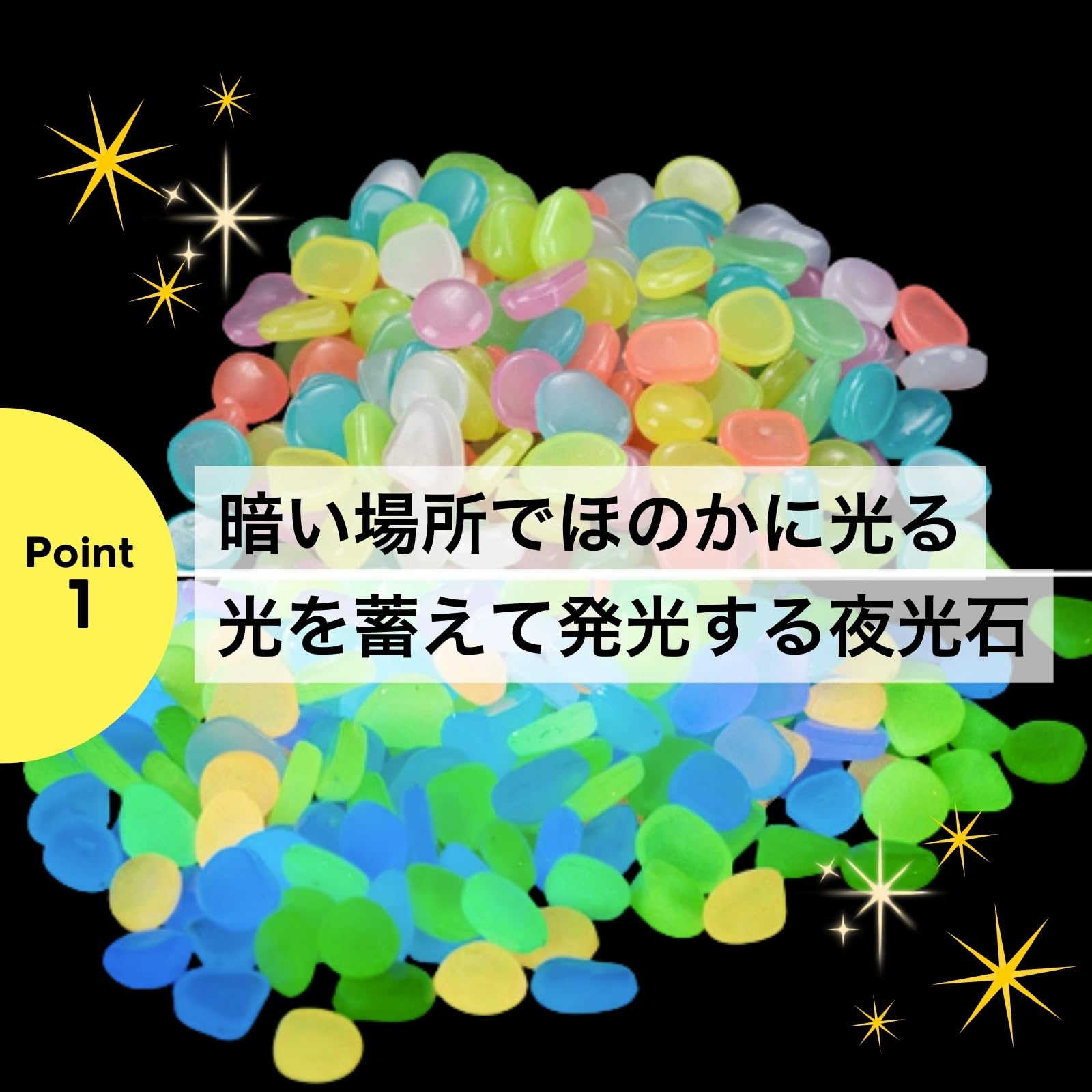 Amazon.co.jp: 夜光石 蓄光石 アクアリウム 光る石 飾り石 発光石 水槽