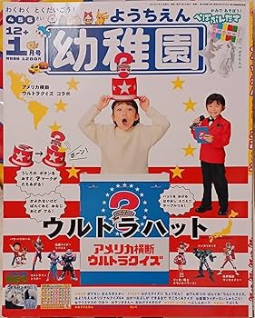 Amazon.co.jp: アメリカ横断ウルトラクイズ ウルトラハット 早