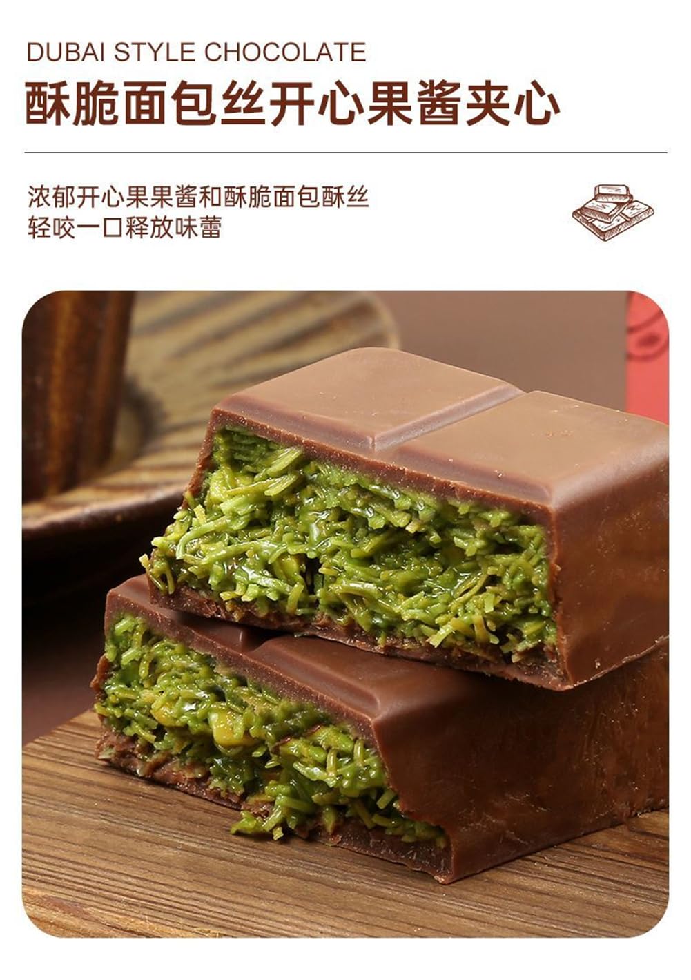Amazon | 迪拜巧克力 70g/個 ドバイチョコ ピスタチオチョコ ドバイ
