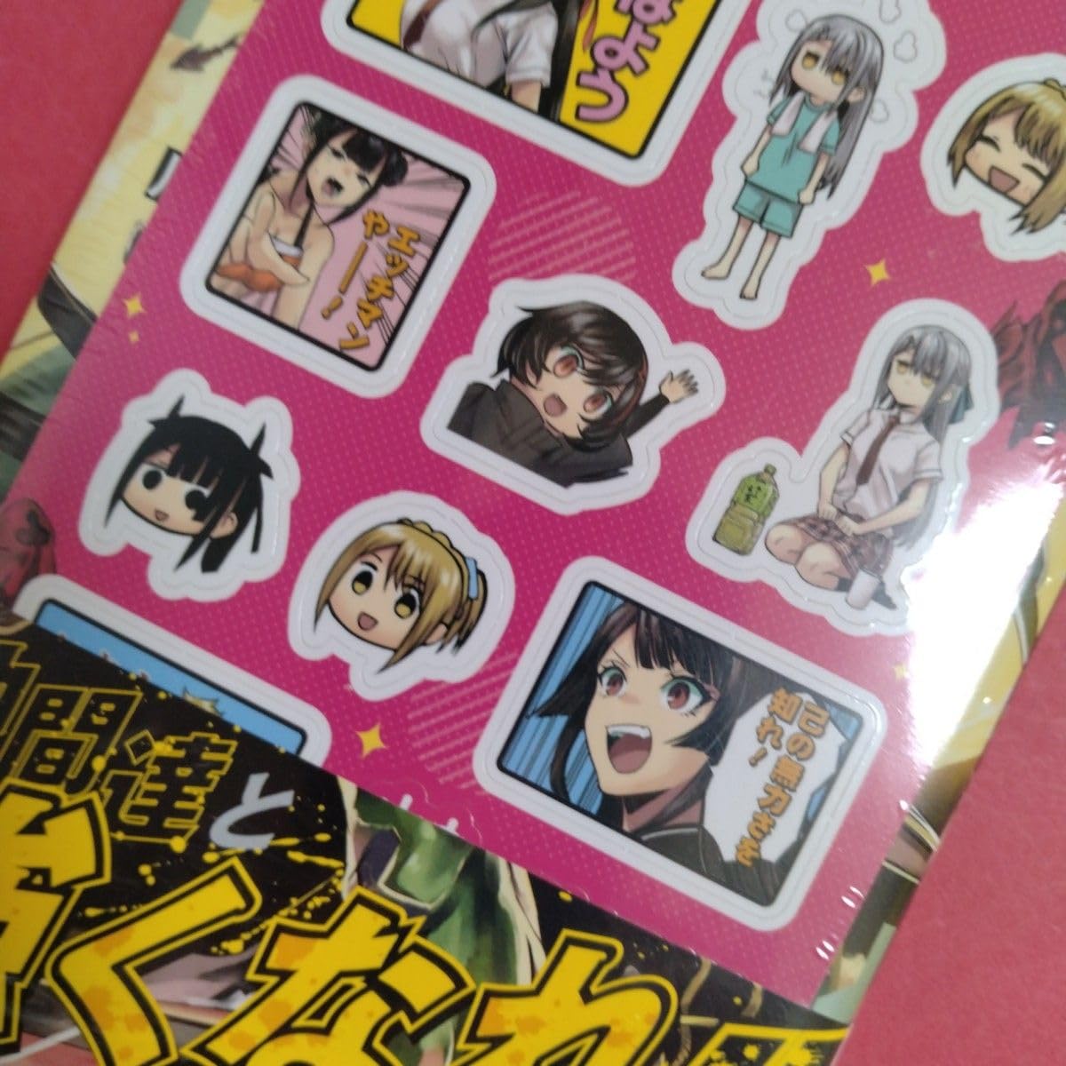カグラバチ 初版 帯付き 特典 1巻 鵺の陰陽師 魔々勇々 単行本