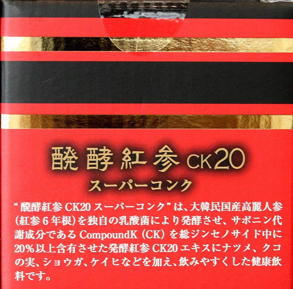 Amazon.co.jp: ナチュラルケア 大韓民国産 醗酵紅参CK20 スーパー 
