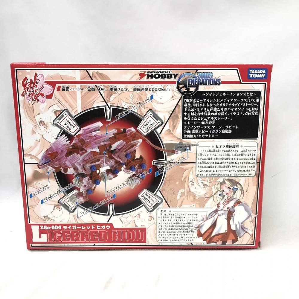 電撃ホビー限定 ゾイド ZOIDS GENERATIONS 1/72  ZGe-004 ライガーレッド ヒオウ（緋桜） i8my1cf Amazon | 電撃ホビー限定 ゾイド ZOIDS GENERATIONS 1/72 ZGe