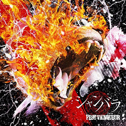 Amazon.co.jp: シャンバラ［初回盤B Type］: ミュージック