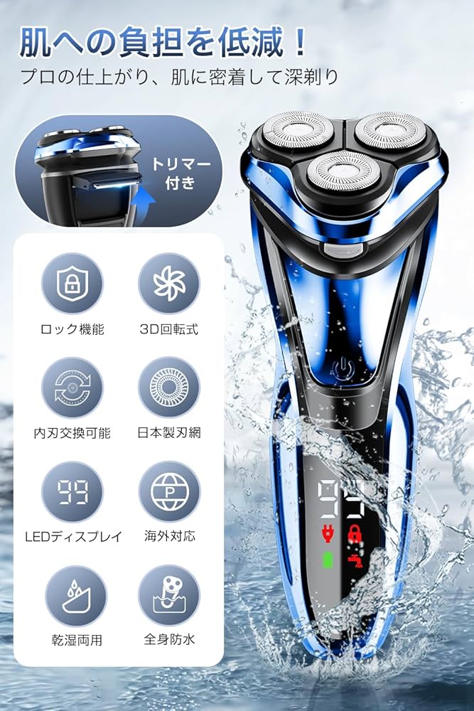 回転式電気シェーバー LEDディスプレイ付き LEDディスプレイ付き回転式電気シェーバー
