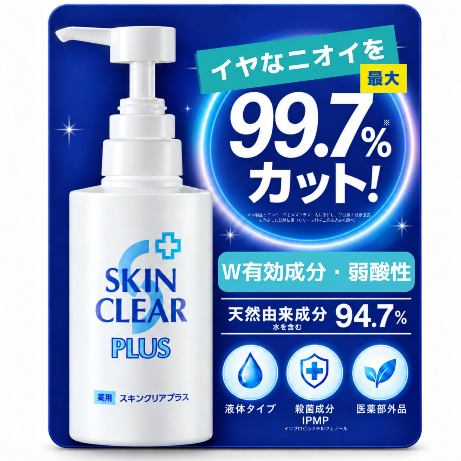 Amazon | 関西酵素 SKIN CLEAR PLUS 薬用 スキンクリアプラス 液体