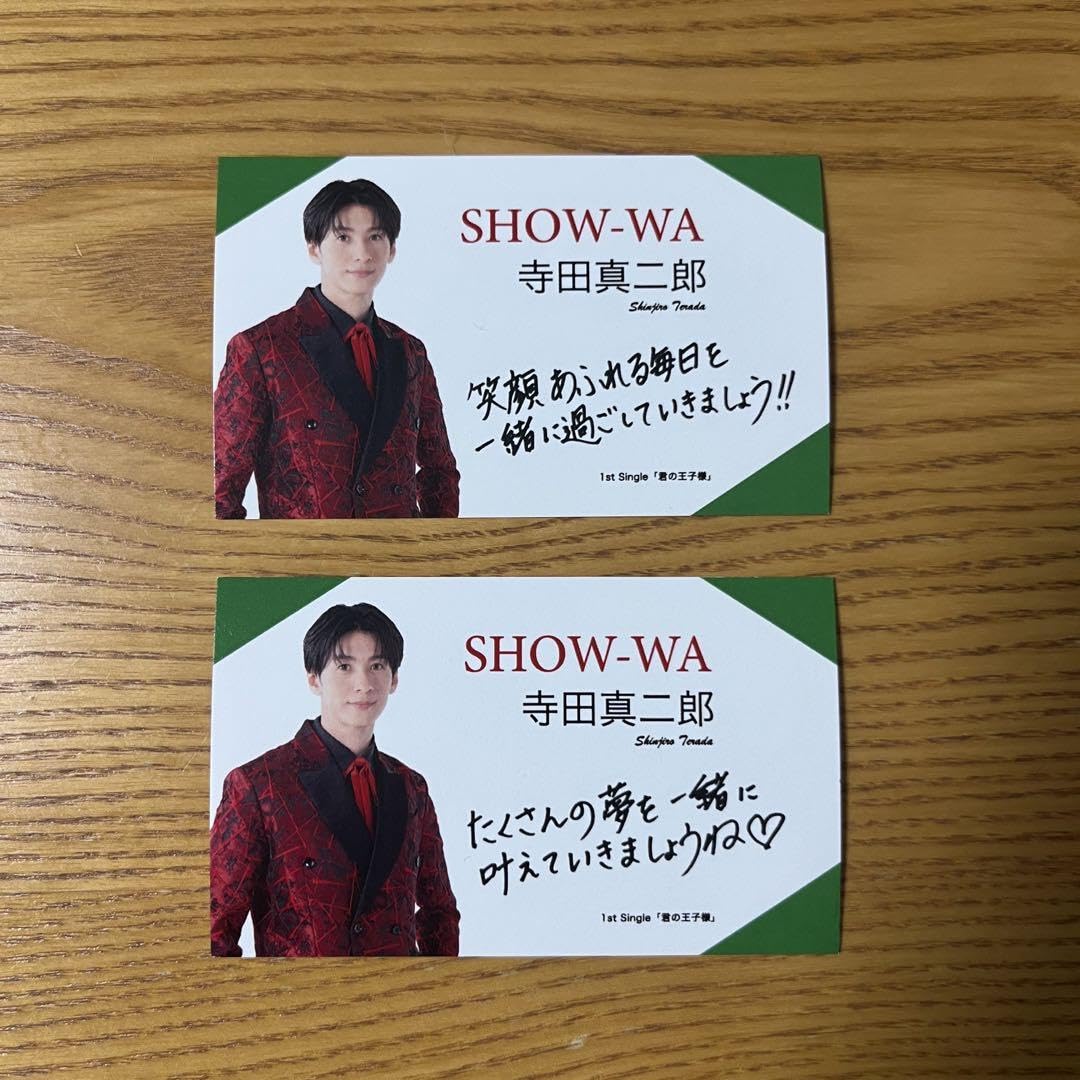 SHOW-WA 寺田真二郎　グッズ　まとめ売り 寺田真二郎 お台場冒険王 ブロマイド SHOW-WA - メルカリ