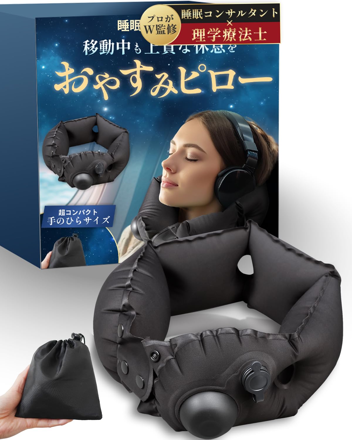 超軽量・コンパクト！人間工学に基づいたデザインのエアーピロー Amazon｜【超軽量・コンパクト】チクチクしない ネックピロー