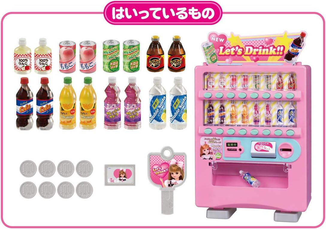 リカちゃん でるでる じどうはんばいき