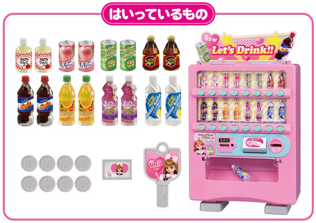 Amazon.com: リカちゃん でるでる じどうはんばいき : Industrial