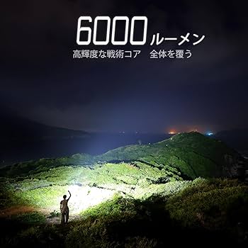 IMALENT / イマレント BL70 6000ルーメン / 347メートル Amazon.co.jp: IMALENT (イマレント) BL70 軽量 懐中電灯 強力