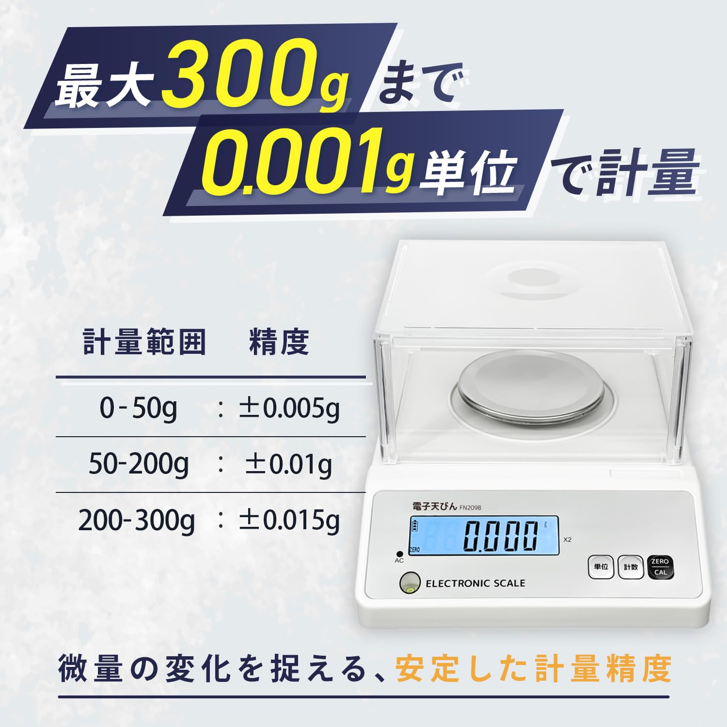 Amazon | FieldNew 高精度はかり・デジタルスケール【風防・分銅付き