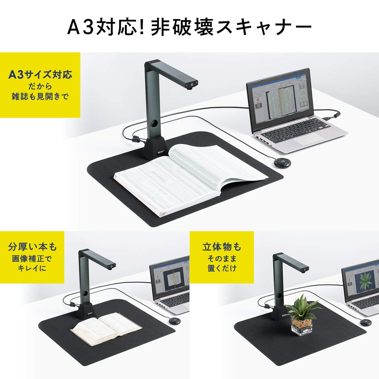 Amazon | サンワダイレクト ブックスキャナー 非破壊 A3 1800万画素