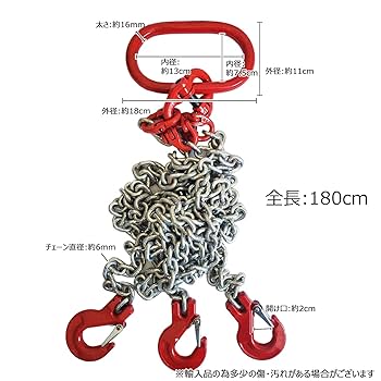 長さ調整機能付４本吊具3T チェーン長さ3m  3000kg吊フックリング付き チェーン長さ3m 4本吊具 3000kg 3t 長さ調整機能付 スリング