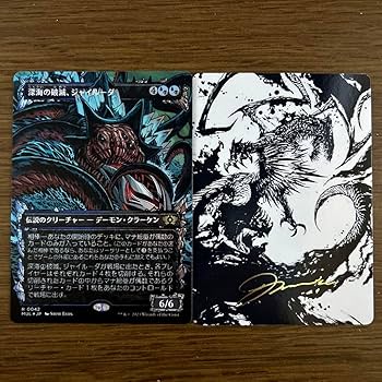 Amazon.co.jp: MTG マジックザギャザリング 荒廃のドラゴン