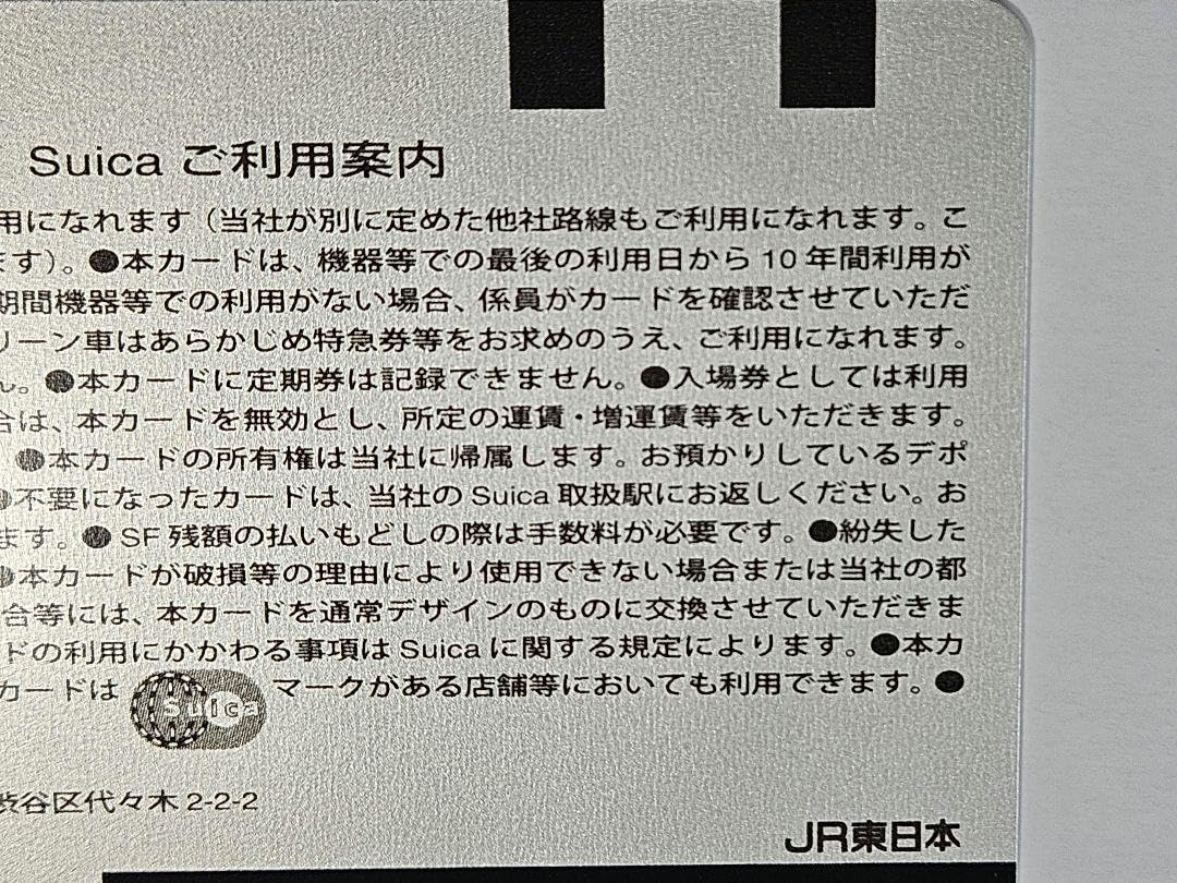 Amazon.co.jp: Suica 東北上越新幹線開業30周年記念 : おもちゃ