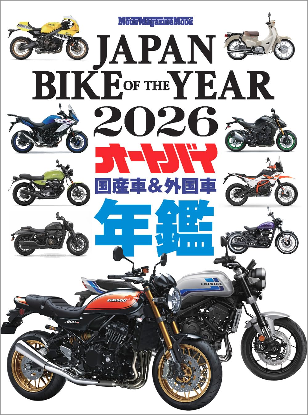 JAPAN BIKE OF THE YEAR 2026 (Motor Magazine Mook) | 「JAPAN BIKE