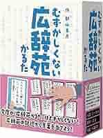 かるた 51ZPDjtSB6L.jpg