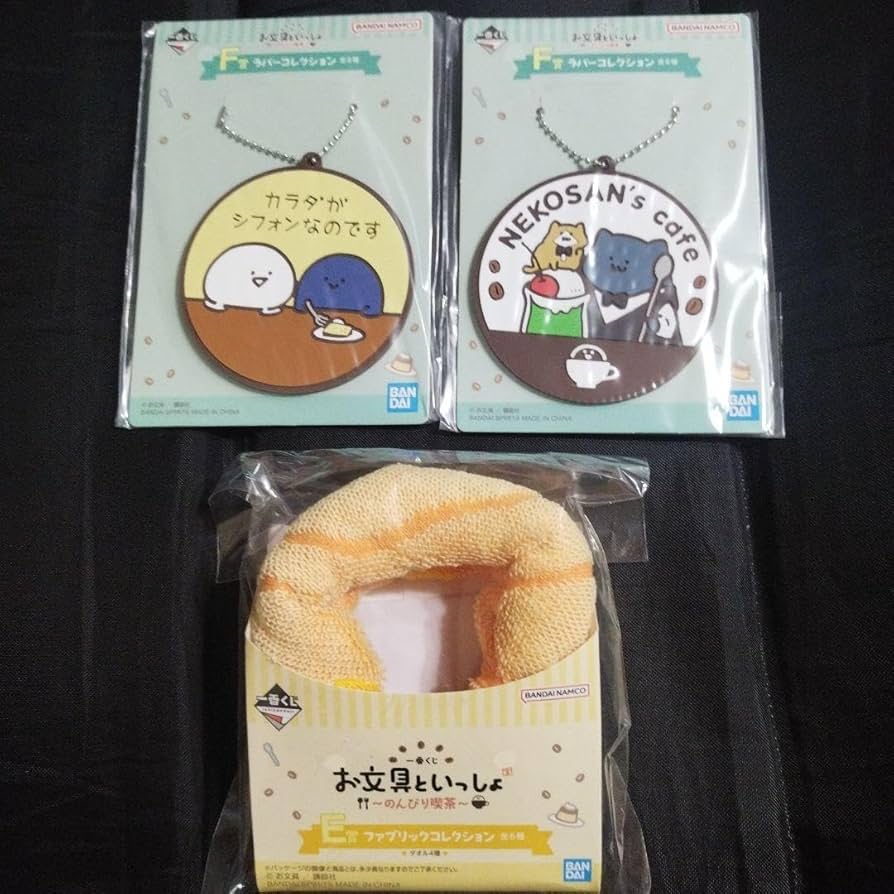 お文具といっしょ 一番くじ A賞E賞F賞セット お文具 on X: 