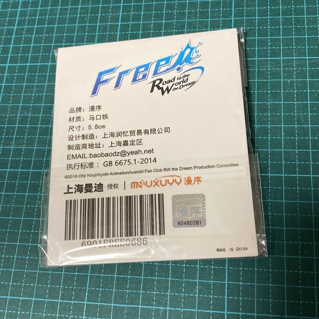 Amazon.co.jp: Free! 中国限定 橘真琴 缶マグネット 夜空 冬 BIGサイズ