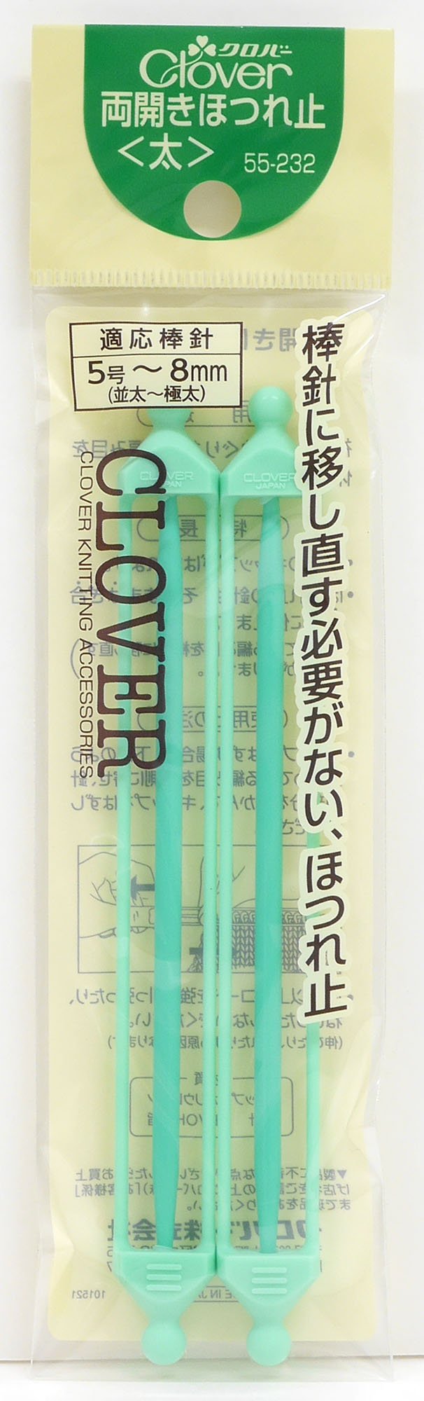 Clover Double Open Fray Teaser, Thick, col. 55-232, Pack of 2