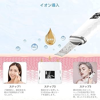大特価‼︎ ウォーター　ピーリング Amazon.co.jp: ウォーターピーリング 美顔器 超音波振動 【2.4万