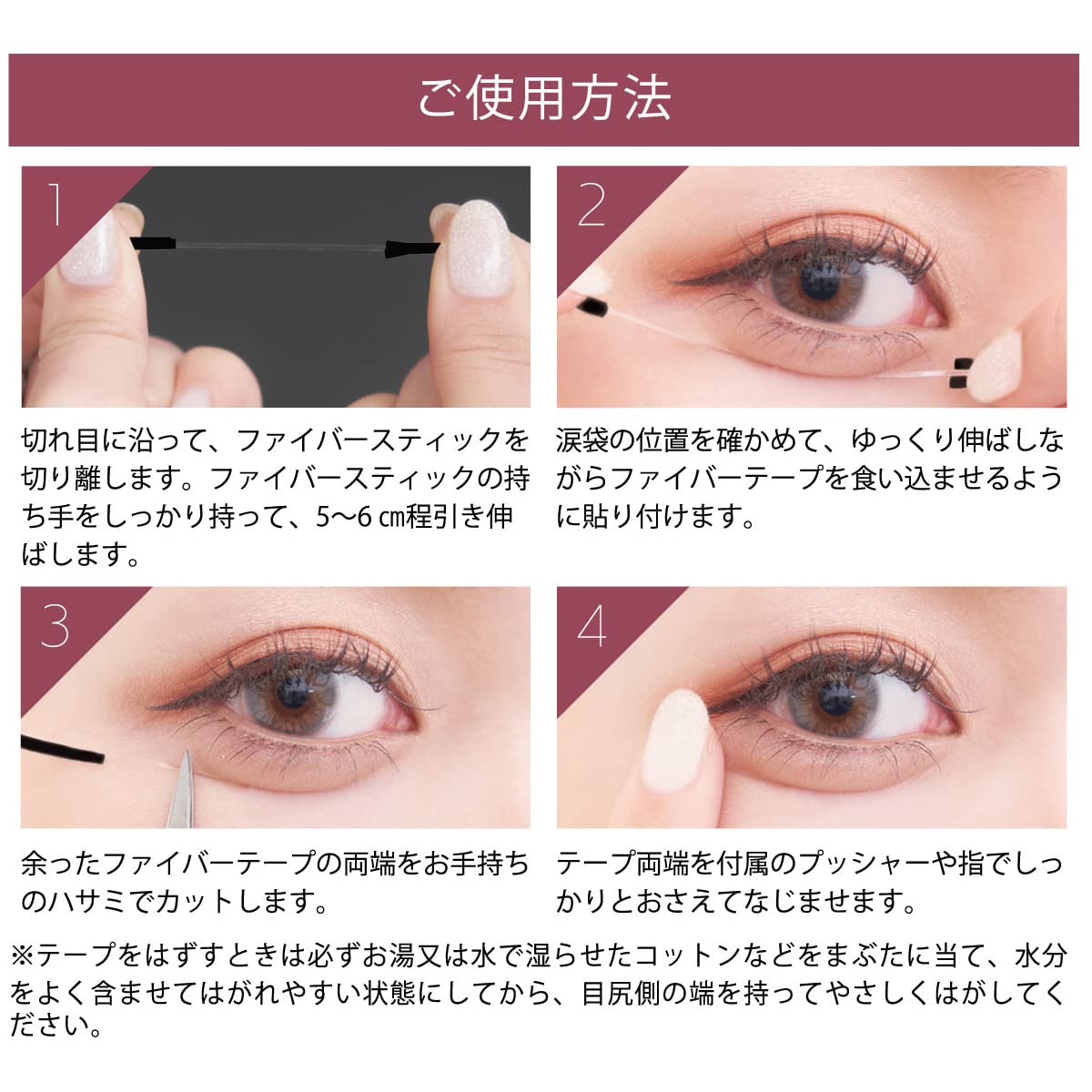 Amazon.co.jp: 涙袋ぷっくり 涙袋テープ 72本(両目36回分) PT74363