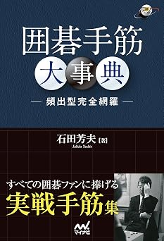 Gojin Book - Full Coverage of Frequencies - Gojin Books