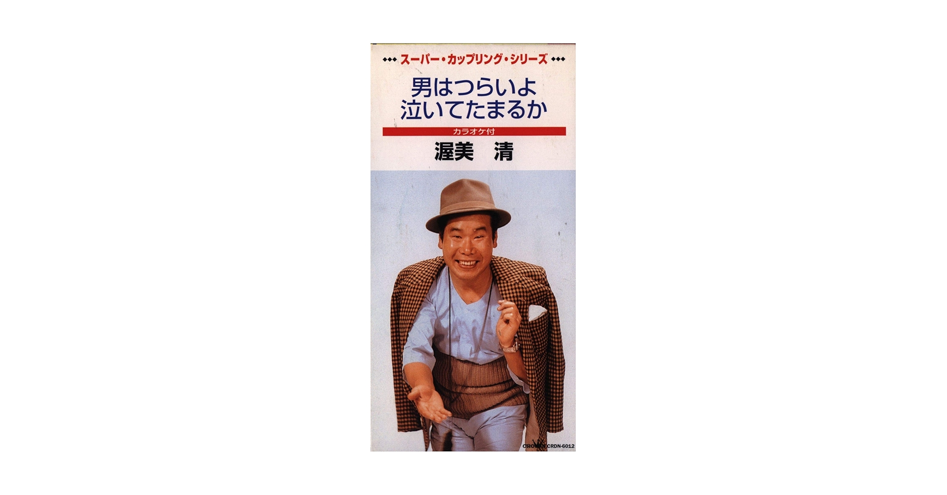 男はつらいよの50巻木箱ボックス　泣いてたまるか27巻セット 男はつらいよの50巻木箱ボックス 泣いてたまるか27巻セット