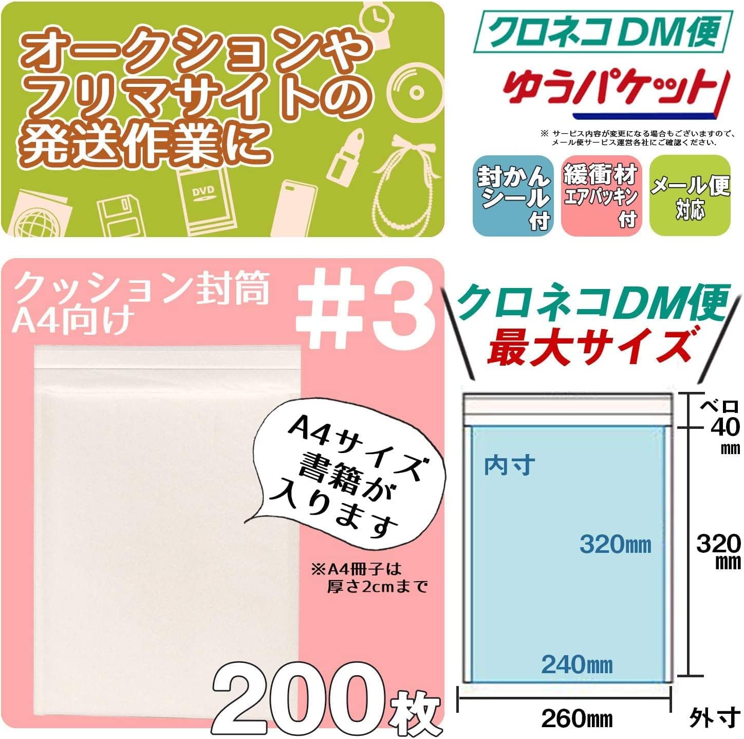AdHoc Bubble Mailers for A4, 200 Count #3-BOX