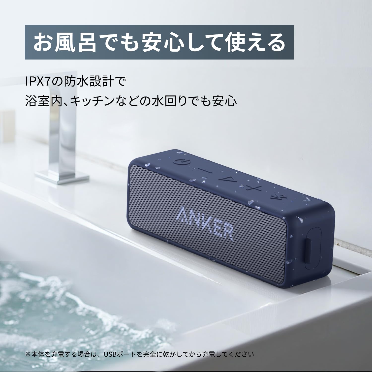 Amazon.co.jp: Anker SoundCore 2 (ネイビー) USB Type-C充電【小型