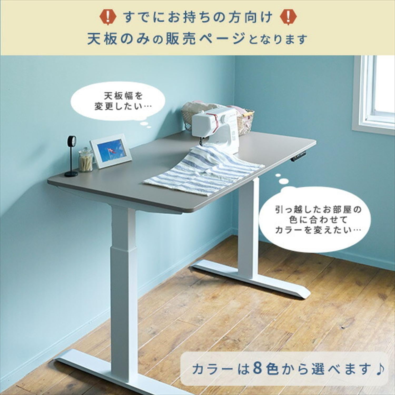 Amazon.co.jp: [山善] 電動昇降デスク用 天板のみ 幅120×奥行70×厚み