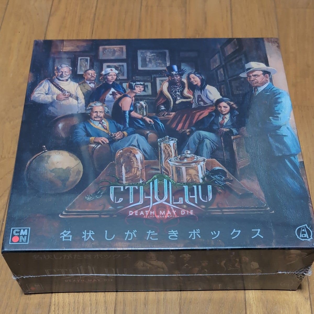 Amazon.co.jp: Cthulhu: Death May Die 日本語版 名状しがたきボックス