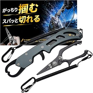 【ベテランアングラー監修】 フィッシュグリップ フィッシュプライヤー セット 釣り道具 魚つかみ ストラップ カラビナ付き ペンチ 針外し | 軽量 耐荷重20kg ラインカッター 防さび