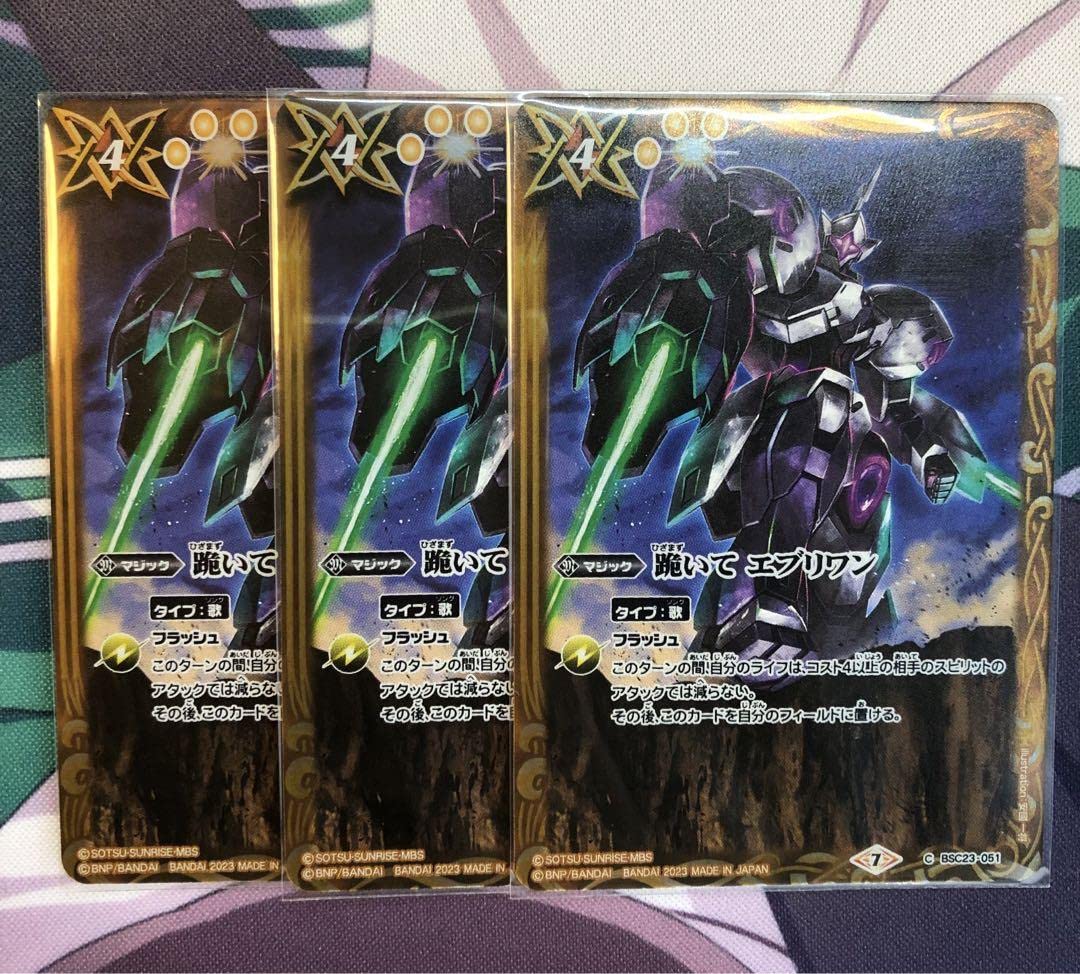 Amazon.co.jp: バトスピ バトラーズグッズセット ガ ン ダ ム 水星の 