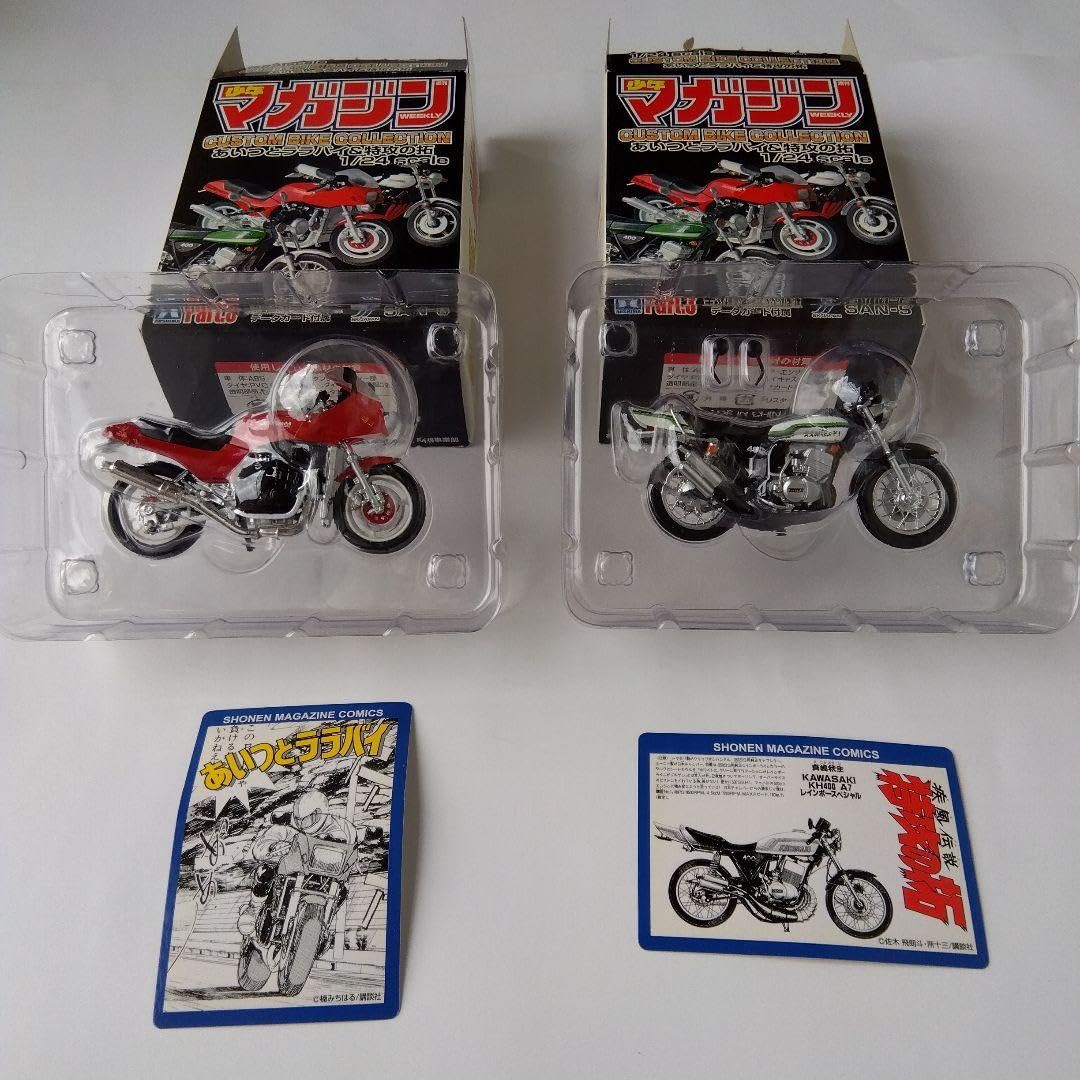 Amazon.co.jp: 週刊少年マガジン カスタムバイクコレクション パート3 