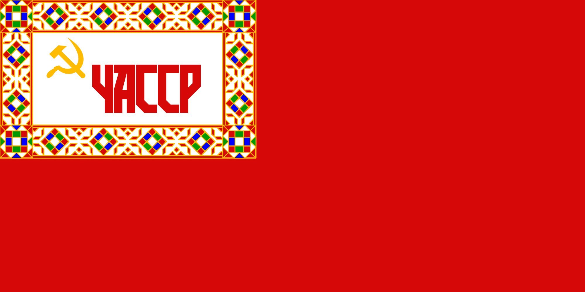Drapeau Chuvash ASSR 1927 pour pavoiser votre salle d'exposition