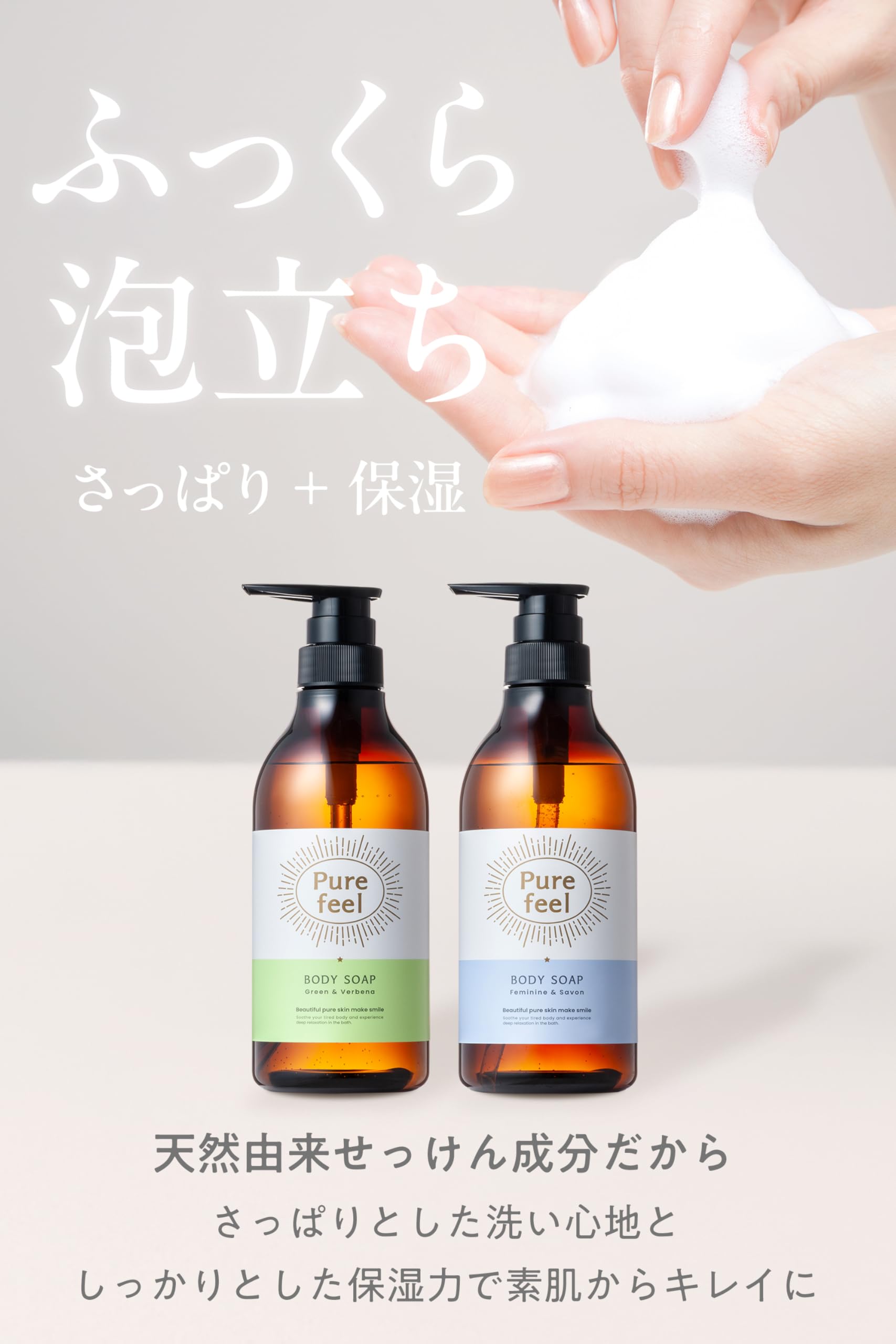 Amazon | 第一石鹸 無添加 ピュアフィール ボディソープ （本体480ml