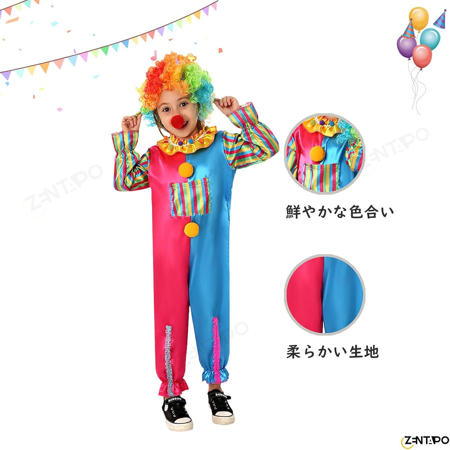 [Zentapo] 子供 ピエロ コスチューム ハロウイン コスプレ ピエロ衣装 3点セット ピエロ鼻 ウィッグ付き おもしろ キッ