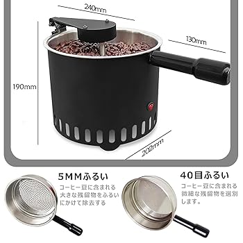 Amazon.co.jp : WJW コーヒー豆クーラー、電気コーヒー豆焙煎