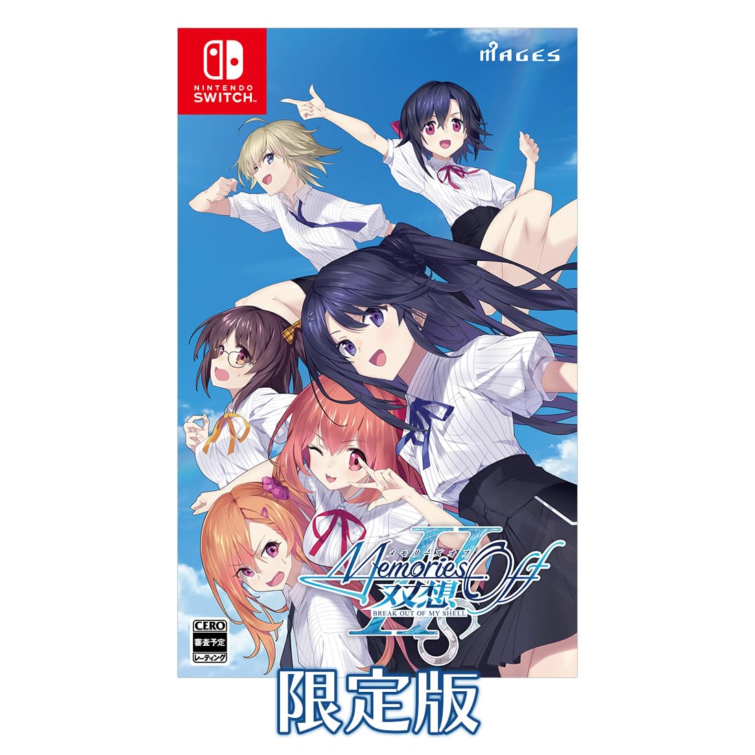 Amazon.co.jp: 【Amazon.co.jpエビテン限定】メモリーズオフ 双想