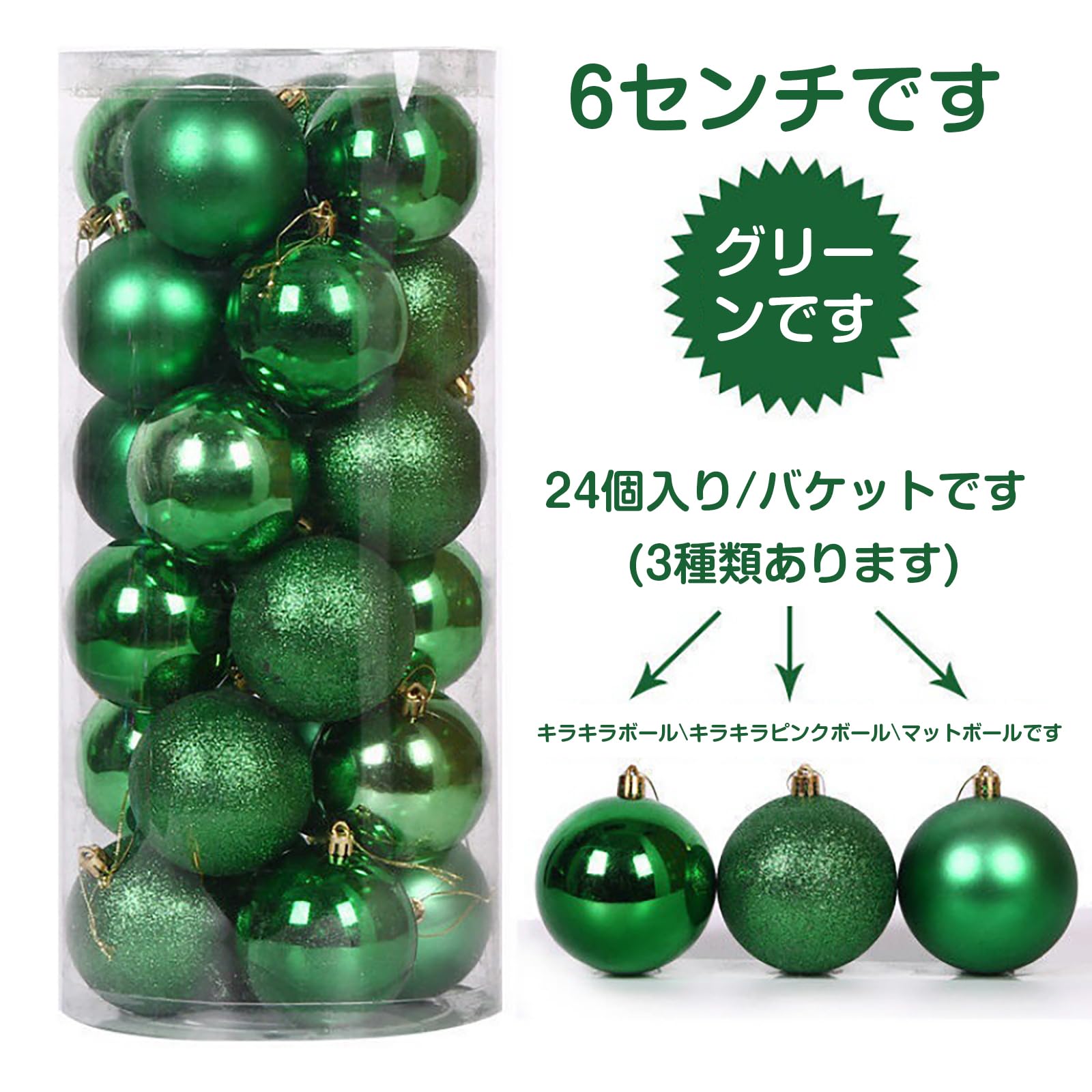 クリスマスオーナメントセット 緑色 Amazon.co.jp: クリスマスボール クリスマスオーナメント クリスマス