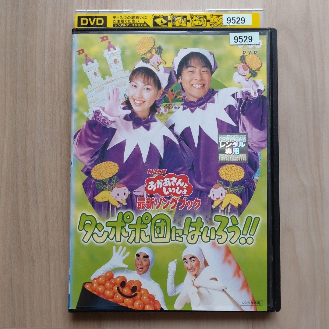 おかあさんといっしょ DVD 25本セット おかあさんといっしょスペシャルステージ ～み〜んな☆カラフル