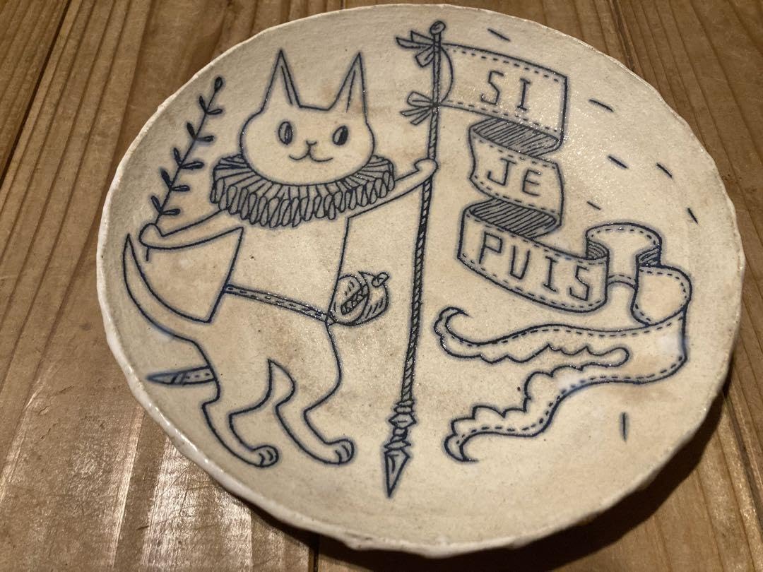 Amazon.co.jp: 鹿児島睦さん 手描き皿 猫 : おもちゃ