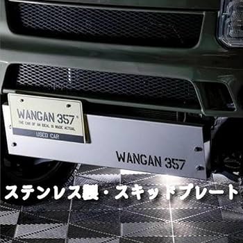 エブリィワゴン　DA17W フロントバンパー リアバンパー　サイドバー エブリィワゴン DA17W フロントバンパー リアバンパー サイド