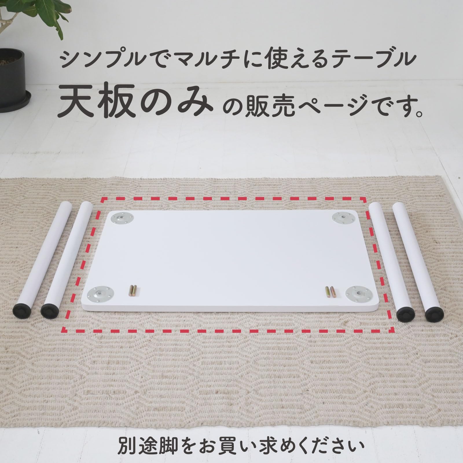Amazon｜テーブル用パーツ 組合せフリーテーブル用天板 幅120×奥行60
