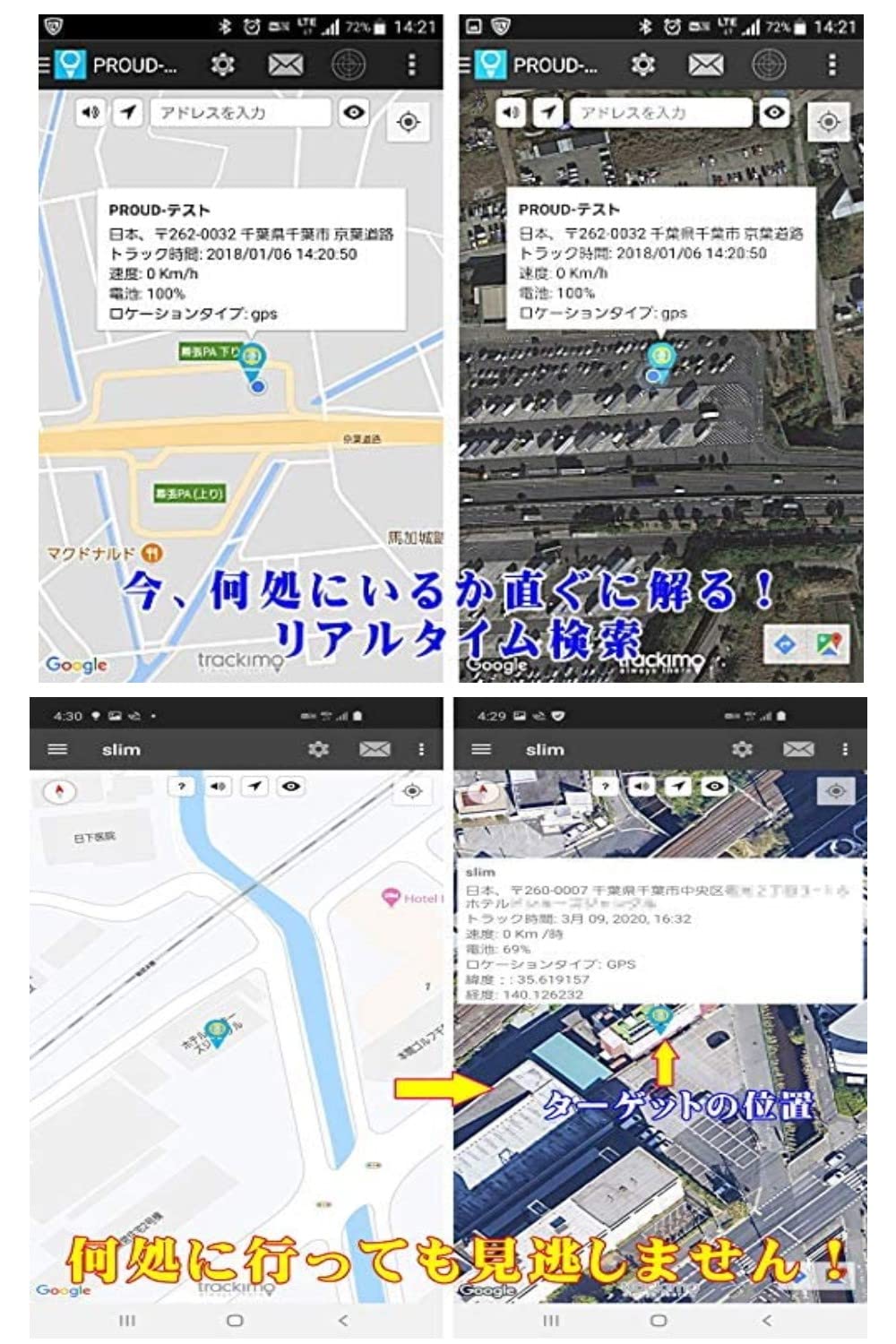 Amazon.co.jp: 【国内正規品】Trackimo トラッキモ GPSトラッカー 4G