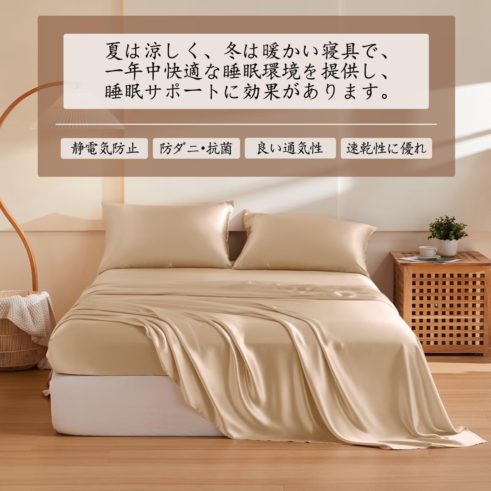 Amazon｜[THXSILK] シルクフラットシーツ 100%19匁シルク 無地 洗濯機